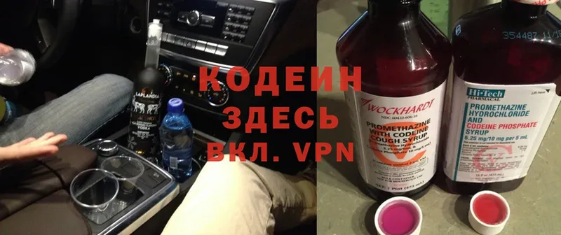 Codein Purple Drank  Остров 