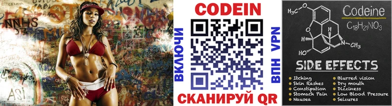 Codein Purple Drank  Остров 