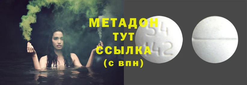 МЕТАДОН methadone  кракен ССЫЛКА  Остров 